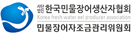 한국민물장어생산자협회 Logo