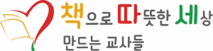 책따세 Logo