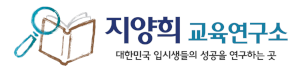 지양희교육연구소 Logo