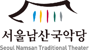 서울남산국악당 Logo