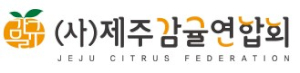 제주감귤연합회 Logo