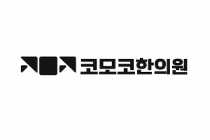 코모코한의원 Logo
