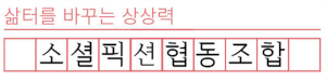 소셜픽션협동조합 Logo