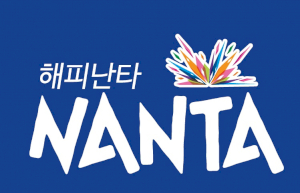 해피난타예술단 Logo