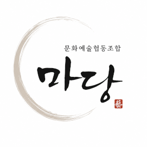 문화예술협동조합 마당 Logo