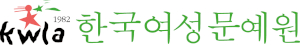 한국여성문예원 Logo
