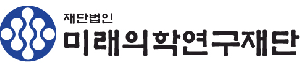미래의학연구재단 Logo