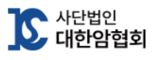 대한암협회 Logo