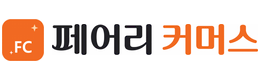 페어리 커머스 Logo