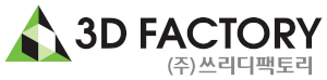 쓰리디팩토리 Logo