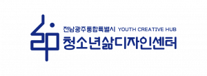 전남광주통합특별시 청소년삶디자인센터 Logo