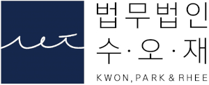 법무법인 수오재 Logo