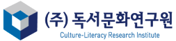 독서문화연구원 Logo