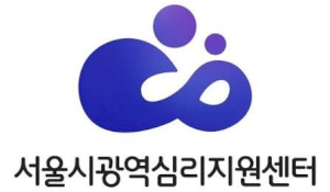 서울시광역심리지원센터 Logo