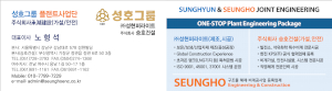 승호건설 Logo