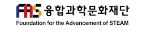 융합과학문화재단 Logo