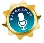 한국낭송지도자협회 Logo