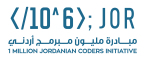 One Million Jordanian Coders Initiative Logo