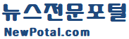 뉴스전문포털그룹 Logo
