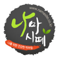 나마시떼 Logo