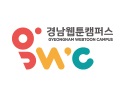 경남웹툰캠퍼스 Logo