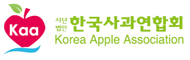 한국사과연합회 Logo