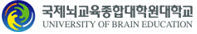 국제뇌교육종합대학원대학교 Logo