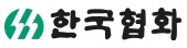 한국협화 Logo