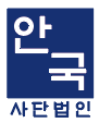 안국 개금재가노인지원서비스센터 Logo