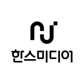 한스미디어 Logo