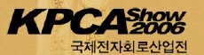 국제전자회로산업전