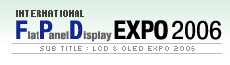 2006 국제 FPD EXPO