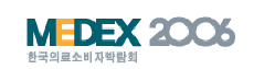 제1회 한국의료소비자박람회(MEDEX 2006)