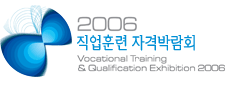 직업훈련 자격 박람회