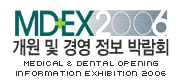 2006 개원 및 경영정보박람회