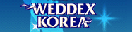 제27회 춘계 한국결혼상품전