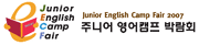 부산 해외유학·이민박람회