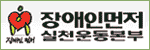 제9회 장애인 인식개선을 위한 전국 초등학생 백일장 대회