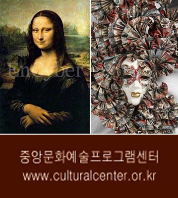 동래문화회관 명화/가면 전시회