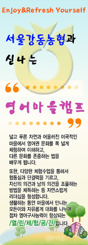 서울강동농협의 원어민강사 25명과 모내기 체험