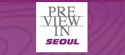 2007 대한민국 섬유교역전