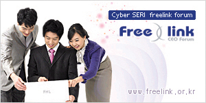 Cyber SERI 프리링크포럼, 제5회 프리링크포럼 회원사 사업설명회