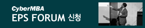 2007 기업의 교육 성과 제고를 위한 EPS Forum Part 6.