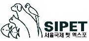 2007서울국제펫엑스포(SIPET 2007)