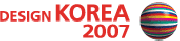 2007 월드베스트디자인교류전