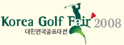 2008 대한민국 골프대전