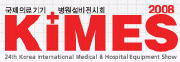 24회 국제의료기기·병원설비전시회