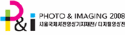 제17회 서울국제사진영상기자재전