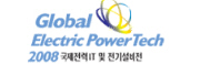 2008 국제전력IT 및 전기설비전