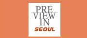 2008 대한민국 섬유교역전